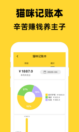 貓村app v2.6.0 安卓版 4