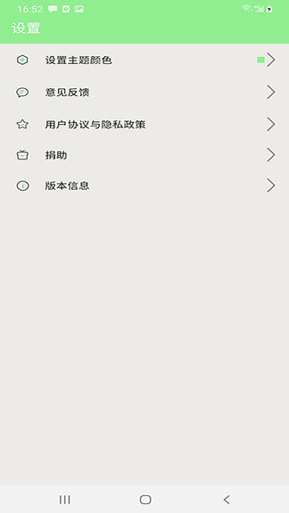 世界經(jīng)典名著免費(fèi)全集 v1.1.7 安卓版 3