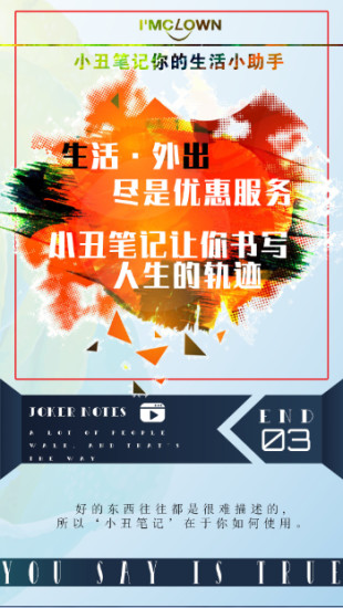 小丑筆記優(yōu)惠券 v0.3.10 安卓版 3