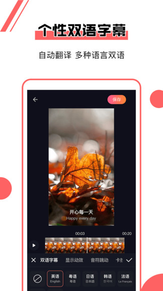 趣字幕app v1.0.0 安卓版 3