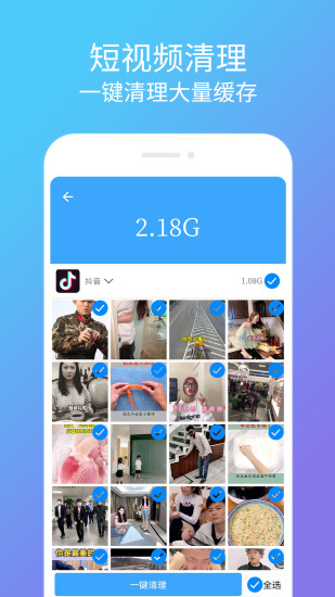 手機殺毒清理管家純潔版 v1.2.2 安卓版 1