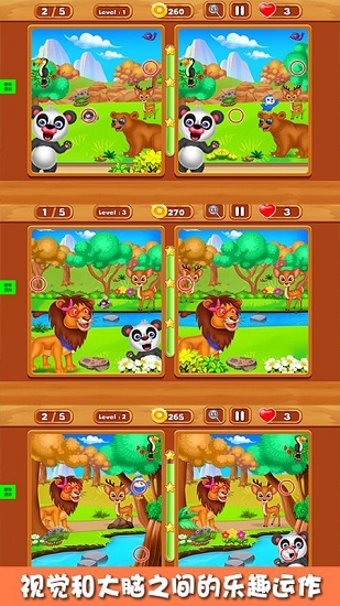 開心找找茬手游下載