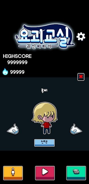 妖怪教室漢化版 v0.4 安卓版 1