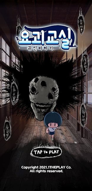 妖怪教室游戲下載