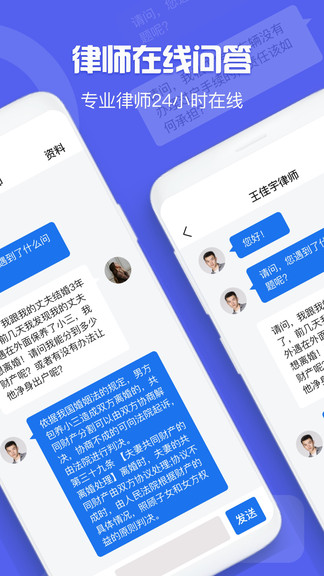 大公法律咨詢 v2.7 安卓版 0