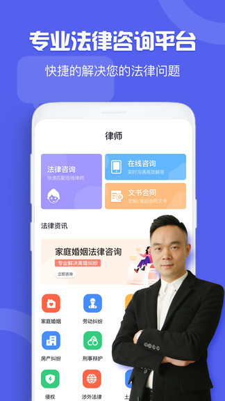 大公法律app