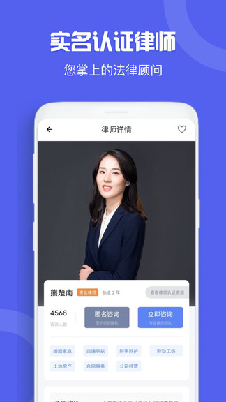 大公法律咨詢 v2.7 安卓版 2