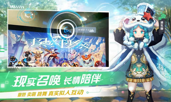 契約少女AR最新版 v0.08.36 安卓版 1