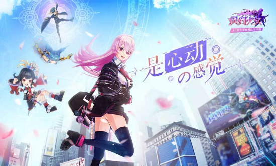 契約少女AR最新版 v0.08.36 安卓版 2