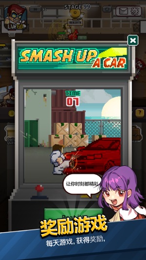 熱血高校聯(lián)盟手游 v1.0.2 安卓版 0