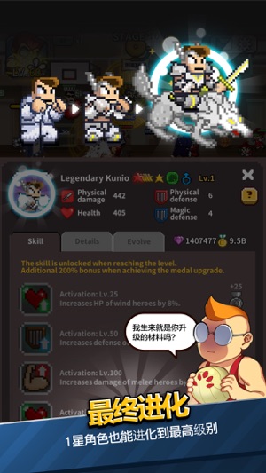 熱血高校聯(lián)盟手游 v1.0.2 安卓版 1