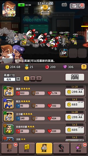 熱血高校聯(lián)盟手游 v1.0.2 安卓版 3