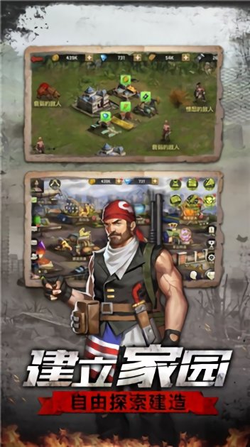 生存z手游最新版 v1.2.50 安卓版 0