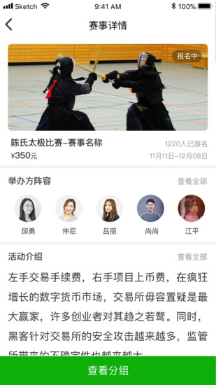 愛叮咚 v2.9.32 安卓版 2