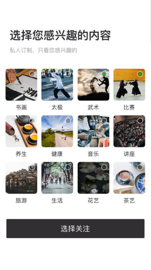 愛叮咚 v2.9.32 安卓版 3