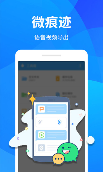 手機(jī)清理器安卓版