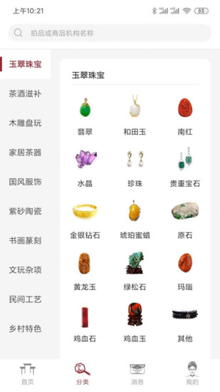 甄寶氣app v1.1.0 安卓版 0