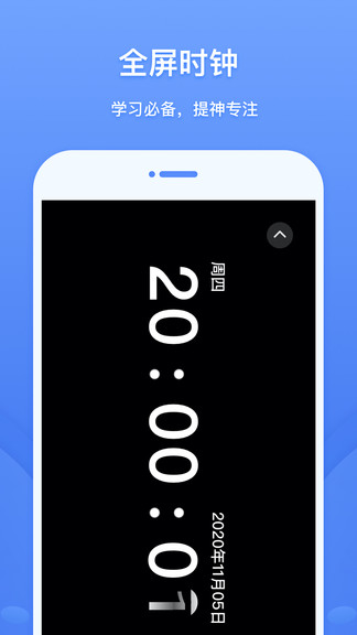工具象 v1.1.2 安卓版 3