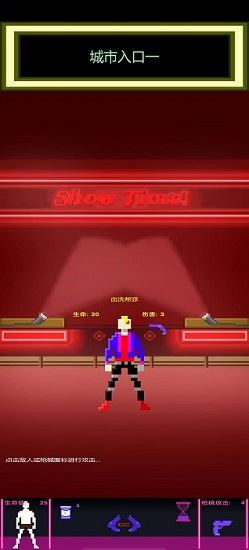 槍聲賽博朋克rpg漢化版 v1.1.0 安卓版 3