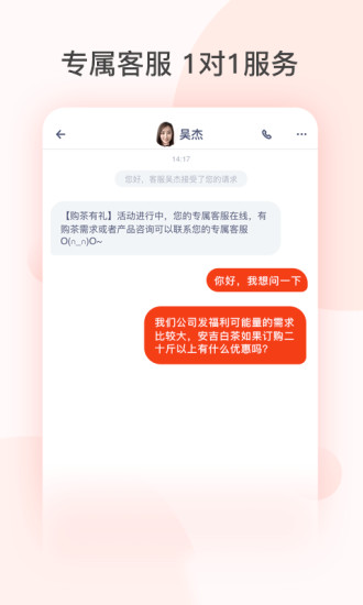 茶吉送app v3.25.1 安卓版 0