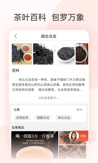 茶吉送app v3.25.1 安卓版 3