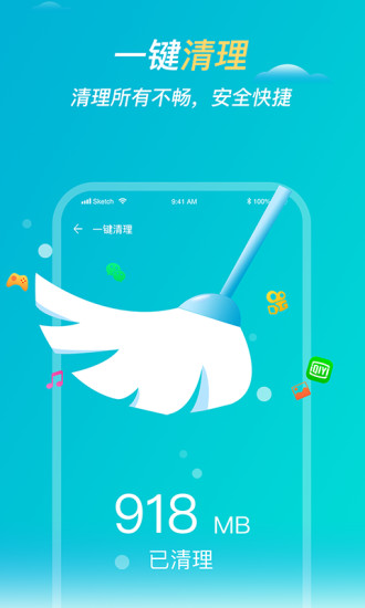 易清理大師 v1.4.1 安卓版 0