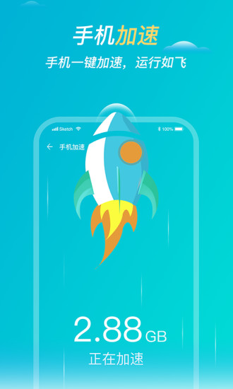 易清理大師 v1.4.1 安卓版 2