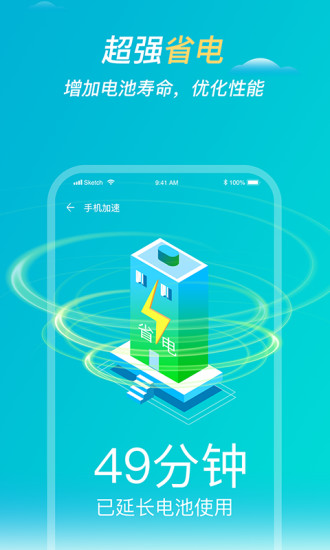 易清理大師 v1.4.1 安卓版 3