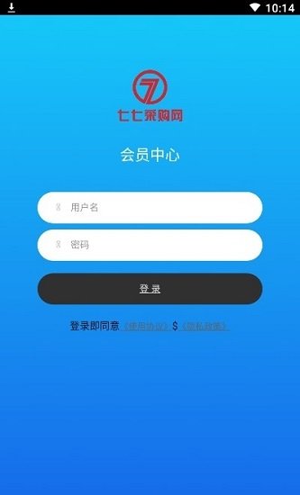 七七采購(gòu)app下載