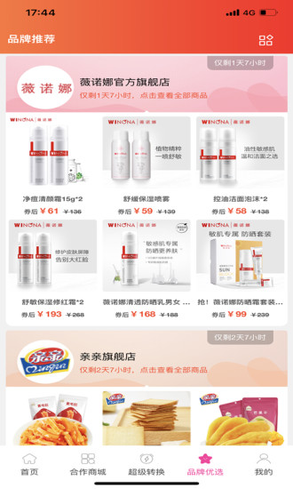 樂淘聯(lián)盟app v8.8.60 最新版 0