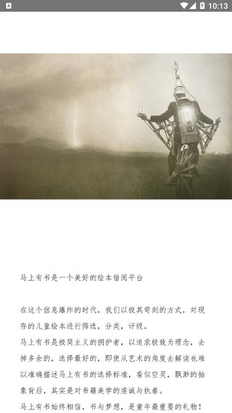 馬上有書(shū)免費(fèi)版 v1.2.2 安卓版 0