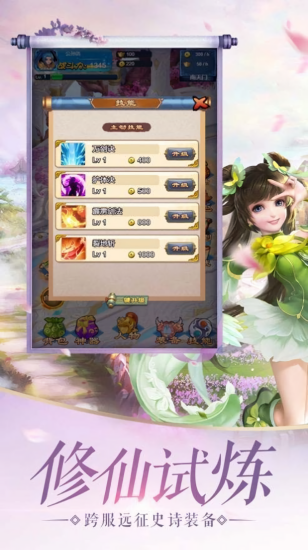 天火道灵最新版 天火道灵最新版下载