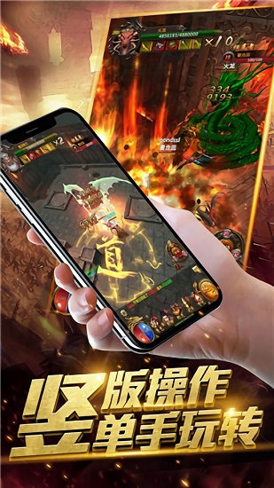 火龍歸來游戲 v1.0 安卓版 0