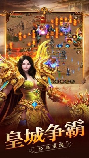 良心傳奇復(fù)古超變 v1.0 安卓版 1