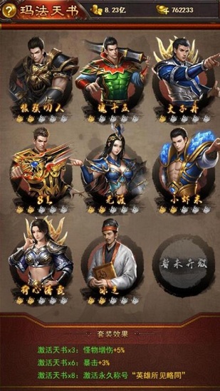 盛世至尊之巨龍之戒 v1.0 安卓版 1