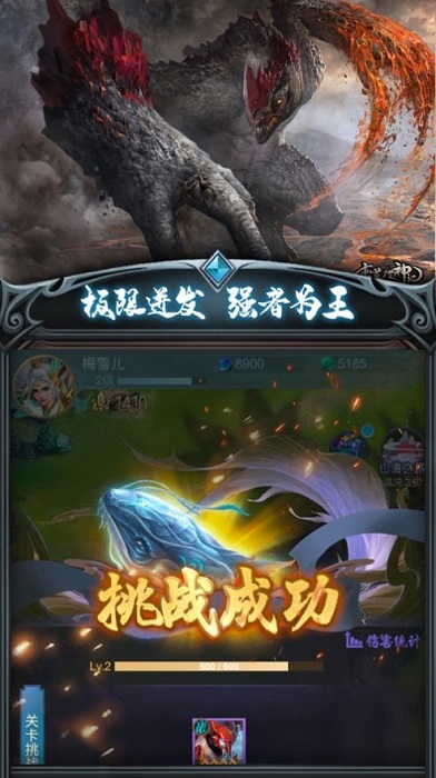 山海異怪志手游下載 山海異怪志下載