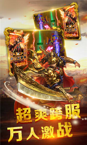 神兵神途官方版下載