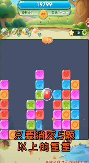 爆破星星紅包版（暫未上線(xiàn)） v1.0 安卓版 0