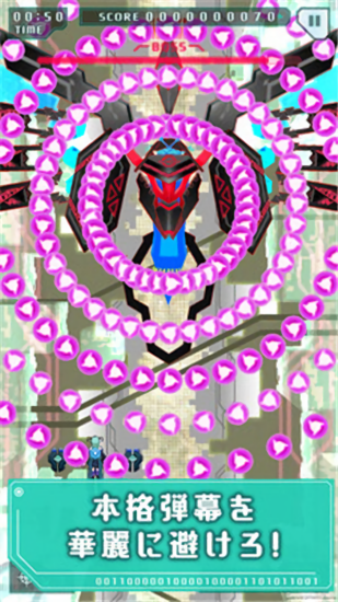 彈幕射擊游戲下載