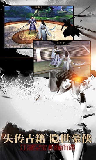 狂浪江湖游戲下載