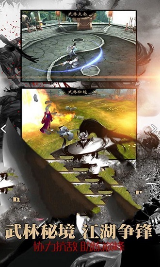 狂浪江湖游戲 v3.1.2.5 安卓版 2