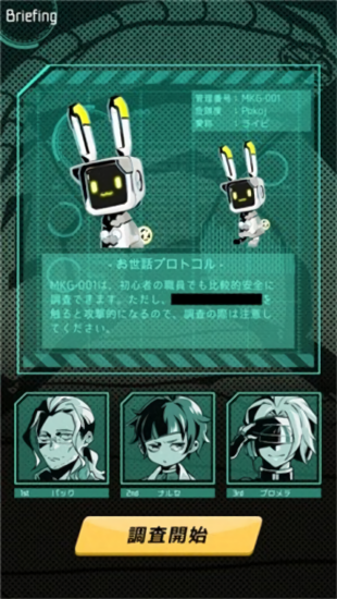 鳥籠廢鐵行進曲 v1.1.0 安卓版 2