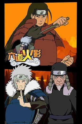 火影忍者六道輪回手游 v1.0.1 安卓版 0