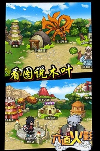 火影忍者六道輪回游戲下載 火影忍者六道輪回手游下載