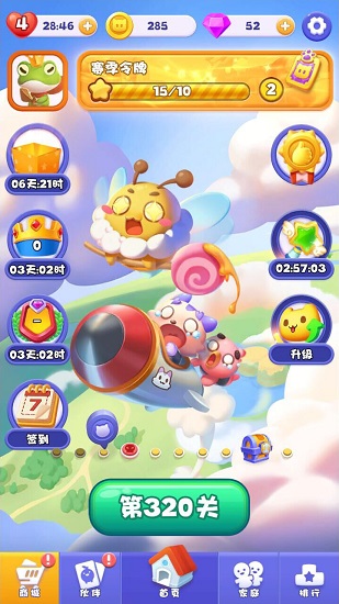 快樂連連消領(lǐng)紅包游戲 v1.0 安卓版 0