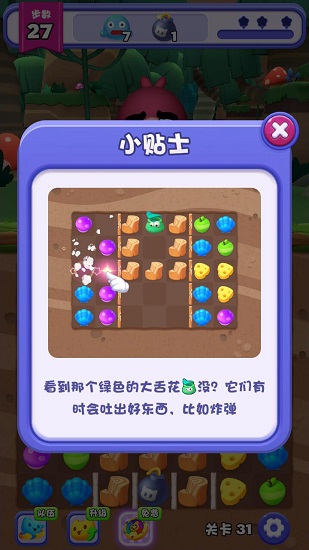 快樂連連消領(lǐng)紅包游戲 v1.0 安卓版 3