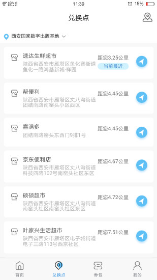 嗨囤app v1.6.1 安卓版 1