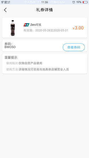 嗨囤app v1.6.1 安卓版 3