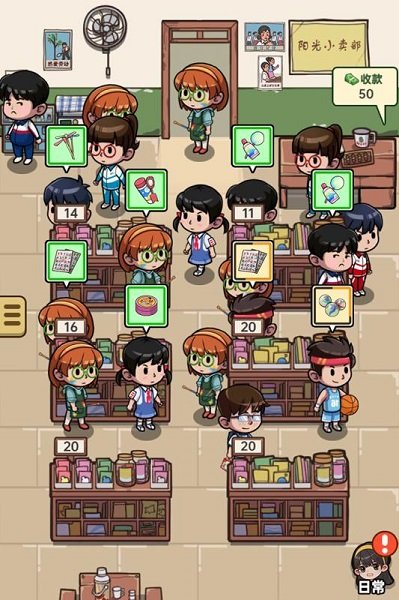小賣部模擬器手游 v1.0 安卓版 2