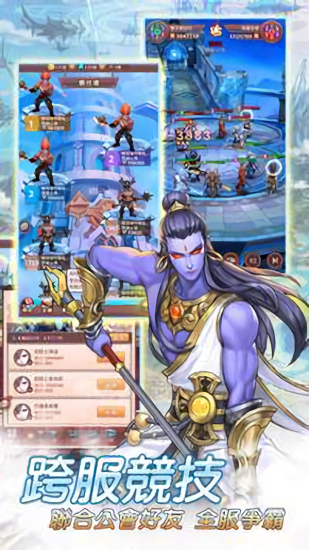 放置神明游戲 v2.0安卓版 1